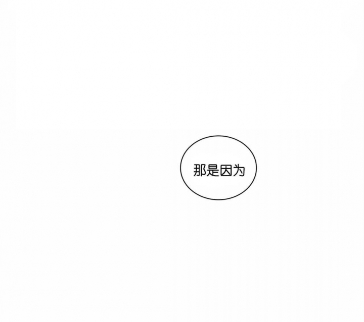 《癫狂之境(I II季)》第29话 第6页