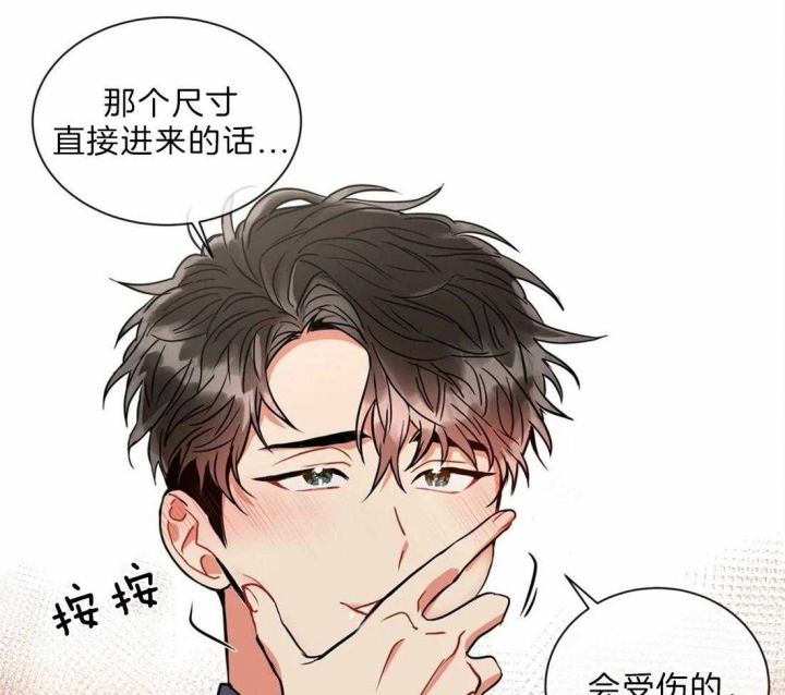 《癫狂之境(I II季)》第29话 第7页