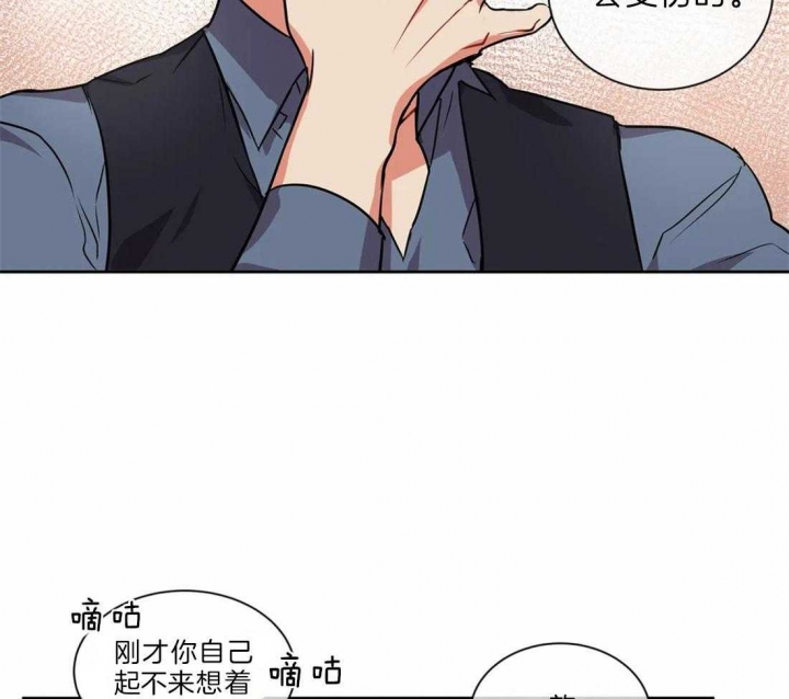 《癫狂之境(I II季)》第29话 第8页