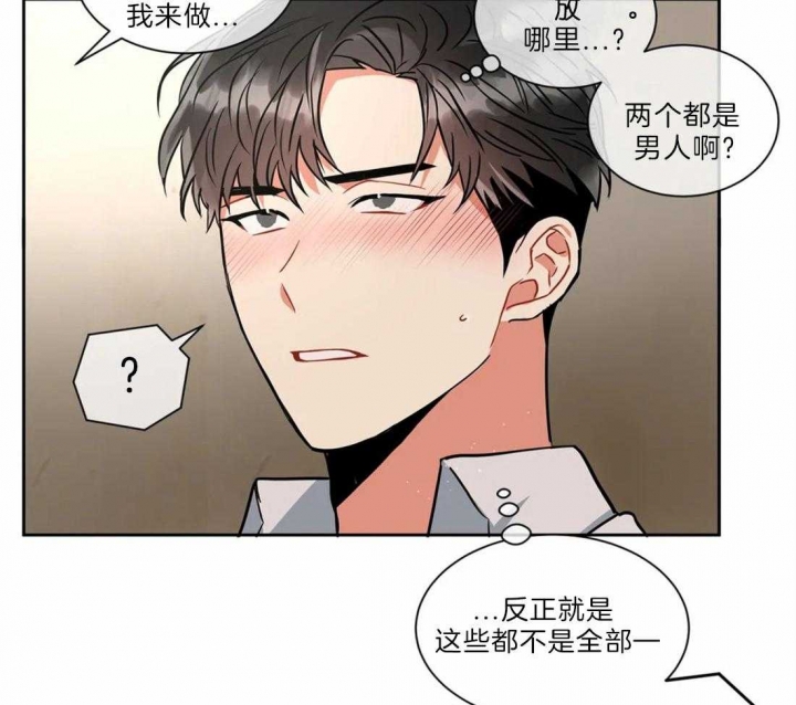 《癫狂之境(I II季)》第29话 第9页