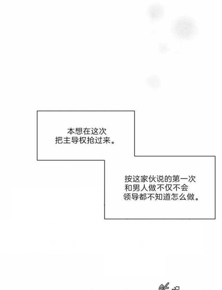 《癫狂之境(I II季)》第28话 第11页