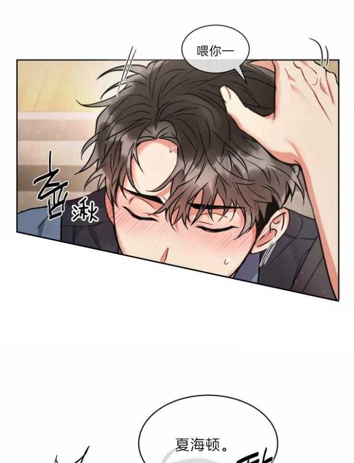 《癫狂之境(I II季)》第28话 第17页