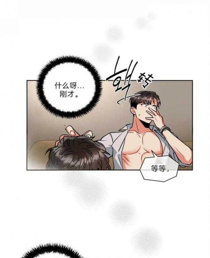 《癫狂之境(I II季)》第28话 第21页