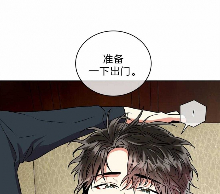 《癫狂之境(I II季)》第31话 第11页