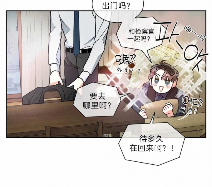 《癫狂之境(I II季)》第31话 第13页