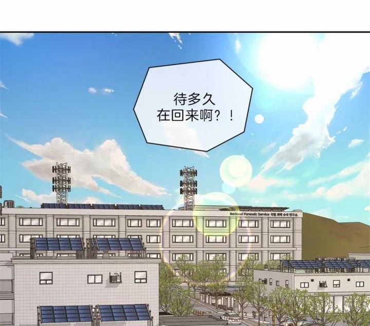 《癫狂之境(I II季)》第31话 第14页