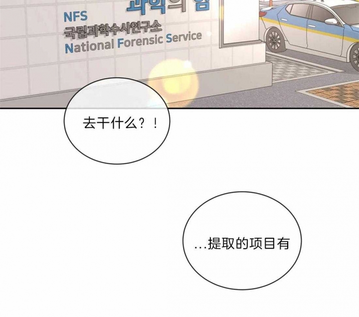《癫狂之境(I II季)》第31话 第16页