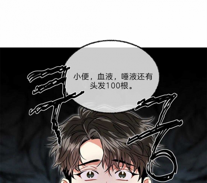 《癫狂之境(I II季)》第31话 第17页