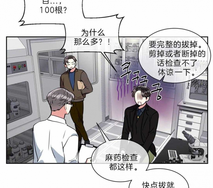 《癫狂之境(I II季)》第31话 第19页