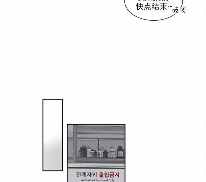 《癫狂之境(I II季)》第31话 第20页