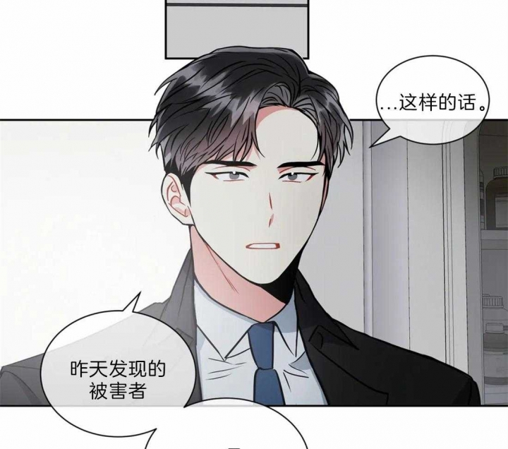 《癫狂之境(I II季)》第31话 第21页
