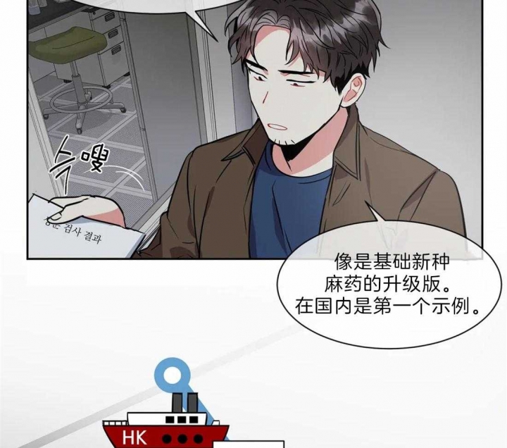 《癫狂之境(I II季)》第31话 第24页
