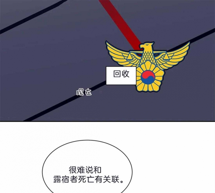 《癫狂之境(I II季)》第31话 第27页