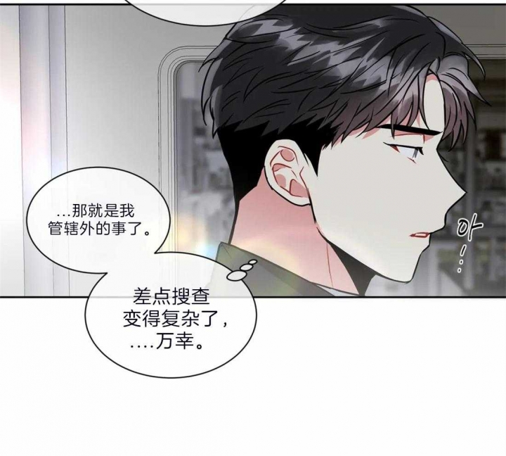 《癫狂之境(I II季)》第31话 第28页