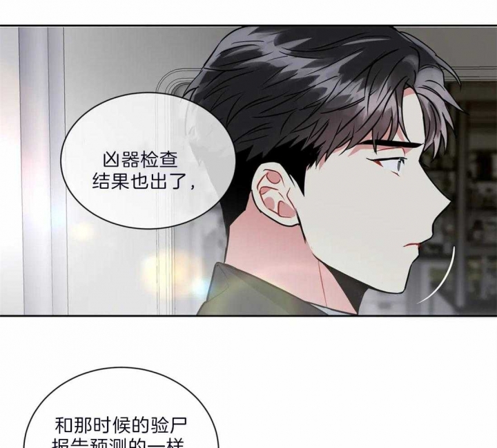 《癫狂之境(I II季)》第31话 第29页