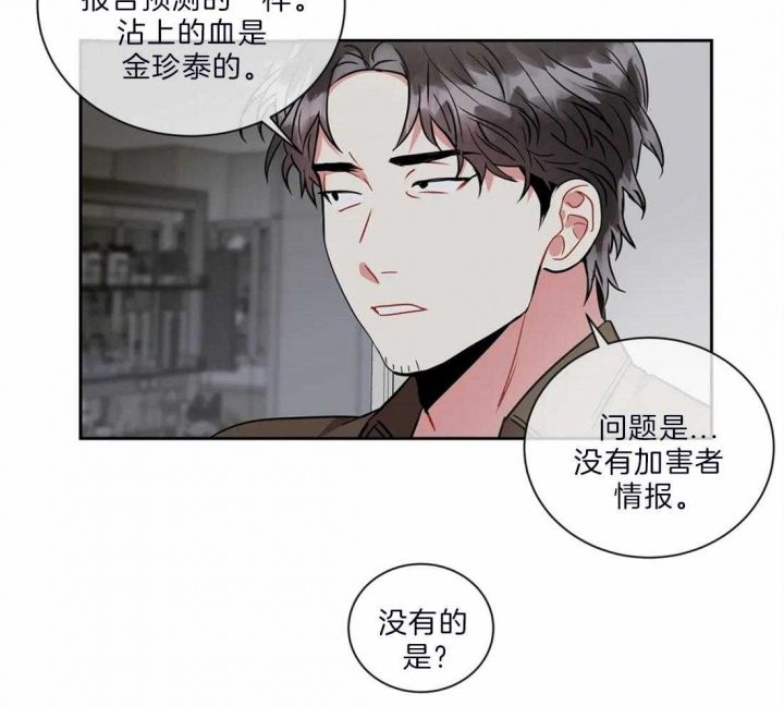 《癫狂之境(I II季)》第31话 第30页