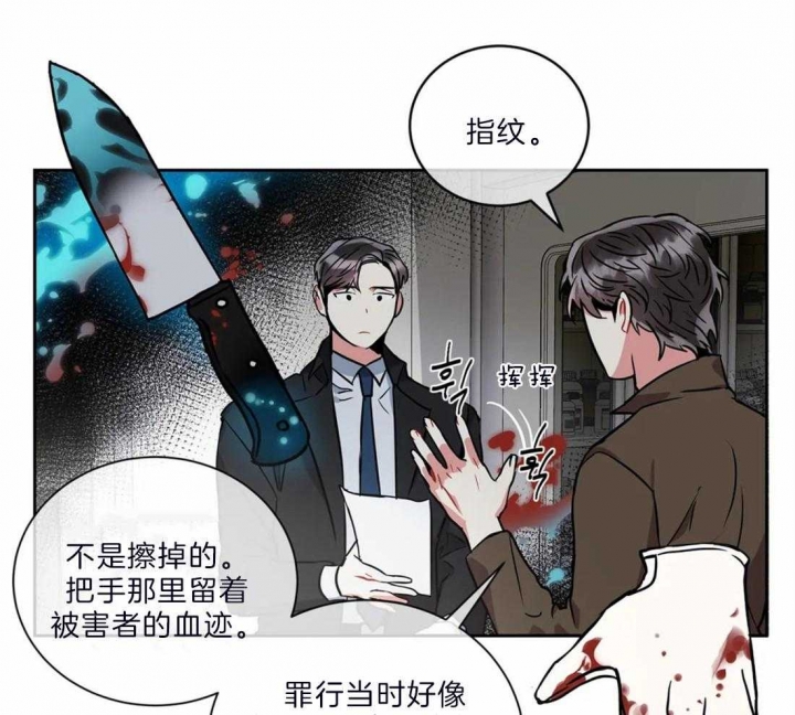 《癫狂之境(I II季)》第31话 第31页