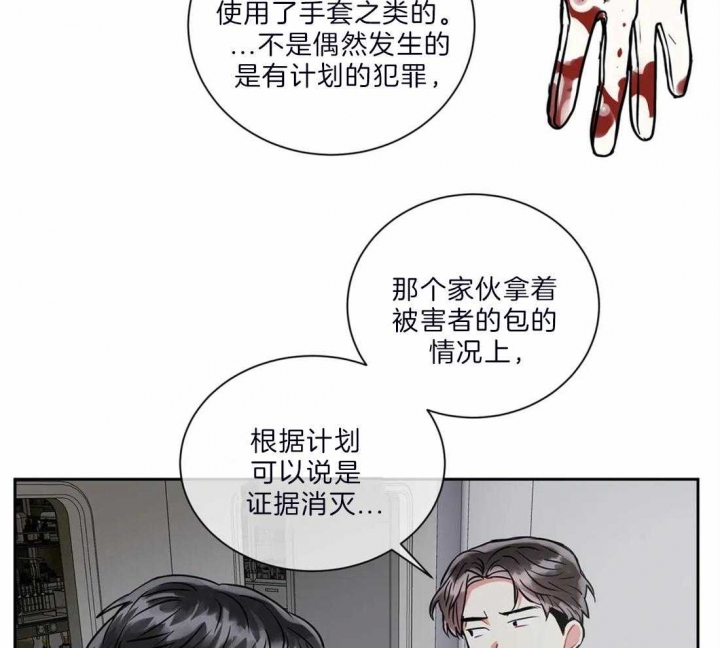 《癫狂之境(I II季)》第31话 第32页