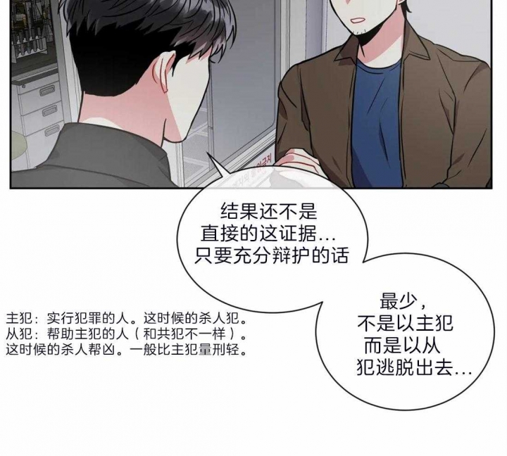 《癫狂之境(I II季)》第31话 第33页