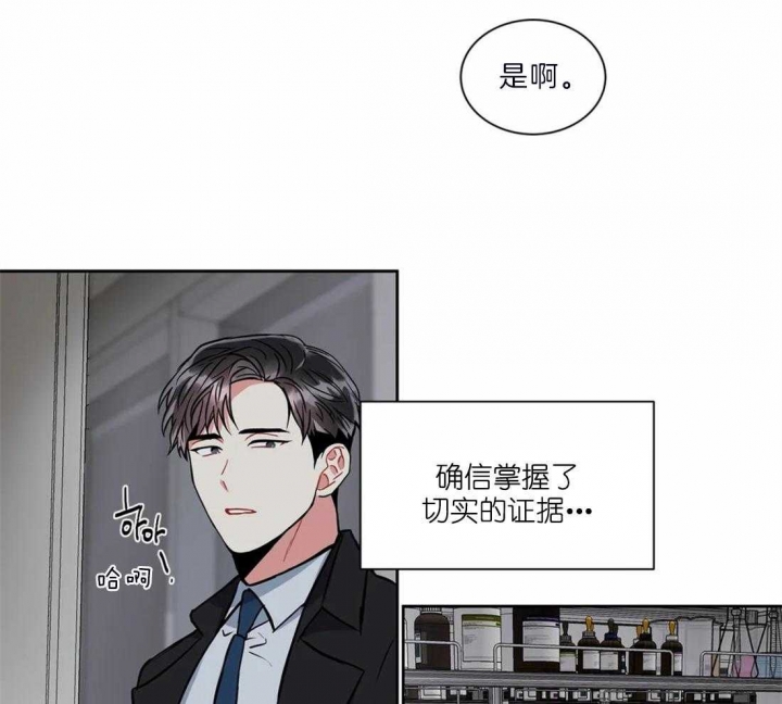 《癫狂之境(I II季)》第31话 第34页
