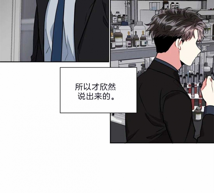 《癫狂之境(I II季)》第31话 第35页