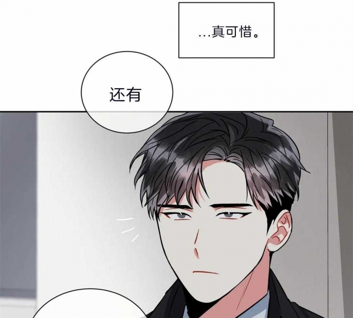 《癫狂之境(I II季)》第31话 第36页