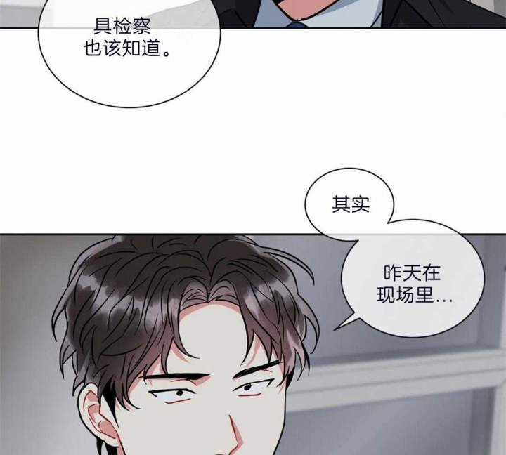 《癫狂之境(I II季)》第31话 第37页