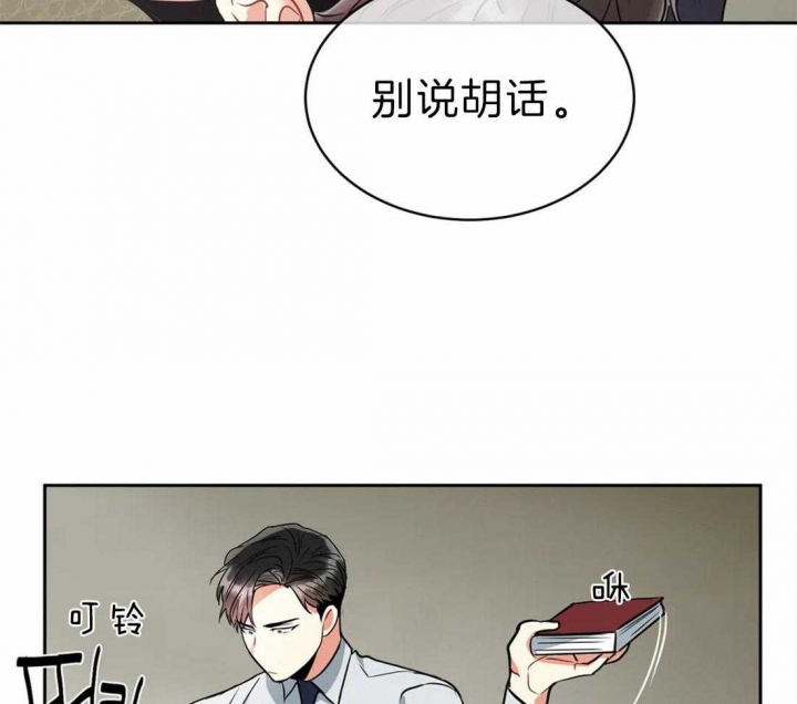《癫狂之境(I II季)》第31话 第8页