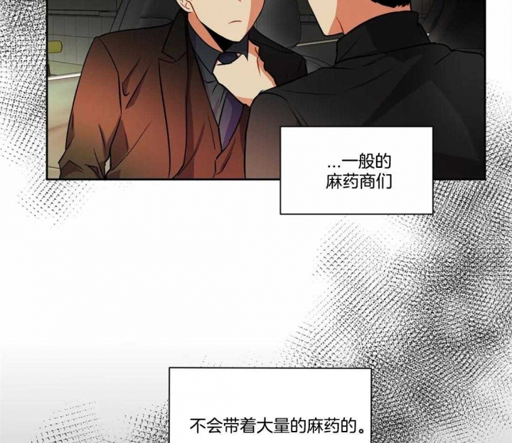《癫狂之境(I II季)》第33话 第13页