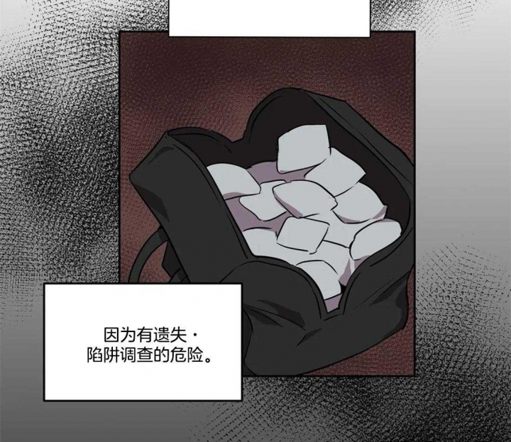 《癫狂之境(I II季)》第33话 第14页