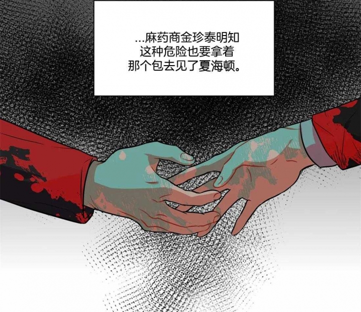《癫狂之境(I II季)》第33话 第17页