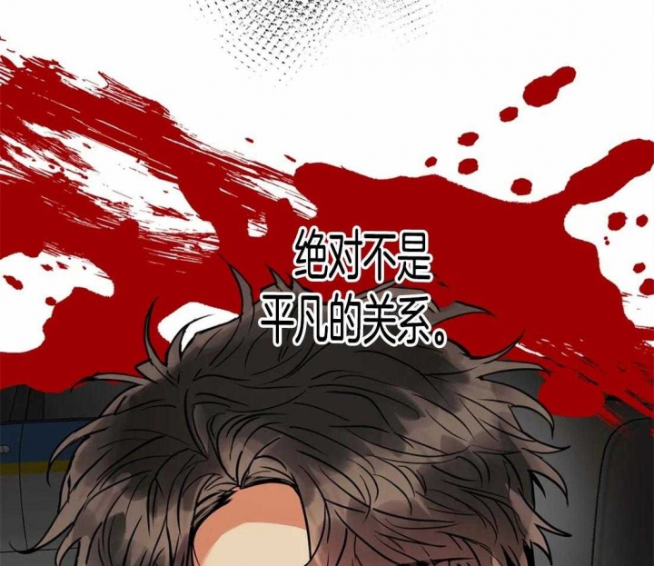 《癫狂之境(I II季)》第33话 第18页