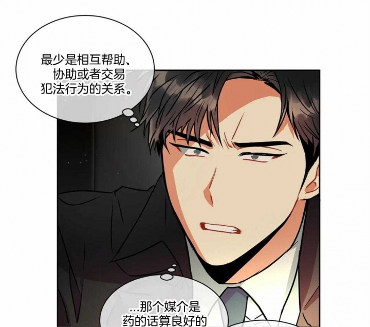 《癫狂之境(I II季)》第33话 第20页