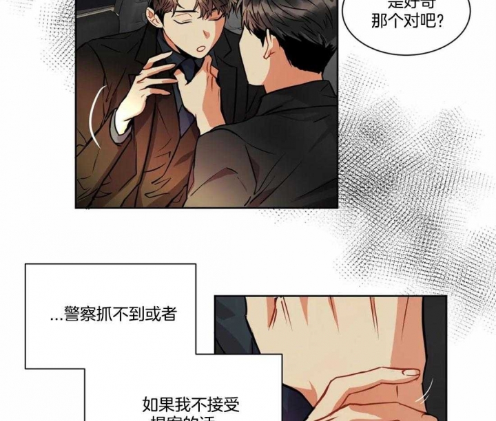 《癫狂之境(I II季)》第33话 第22页