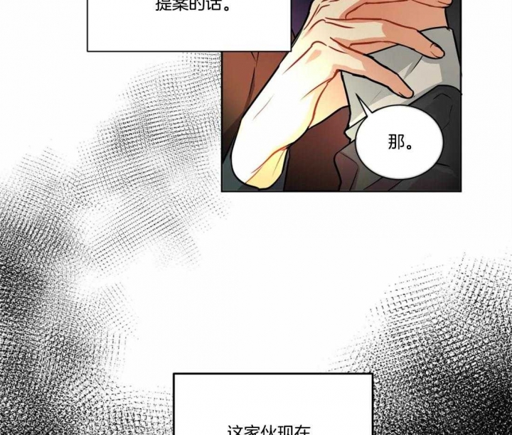 《癫狂之境(I II季)》第33话 第23页