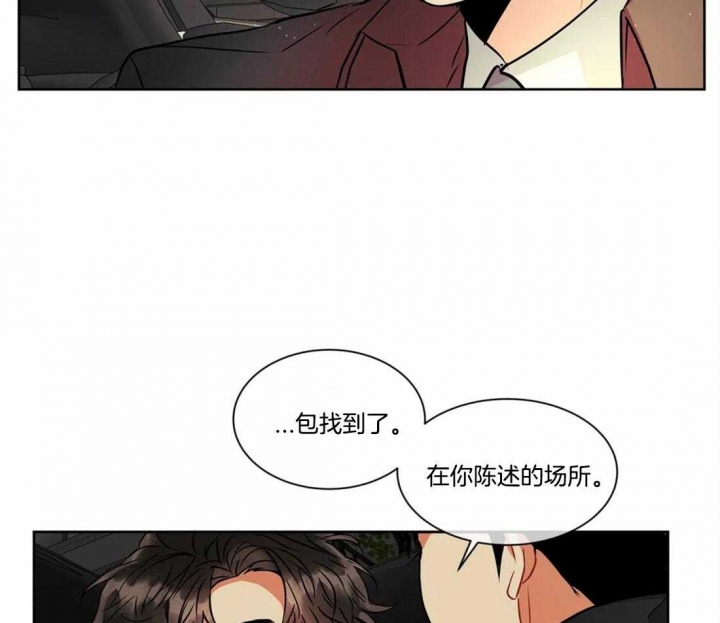《癫狂之境(I II季)》第33话 第2页