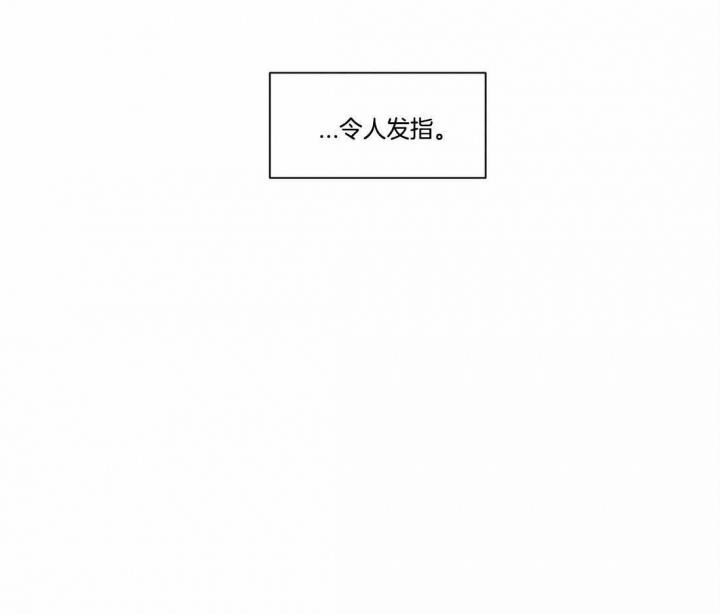 《癫狂之境(I II季)》第33话 第33页