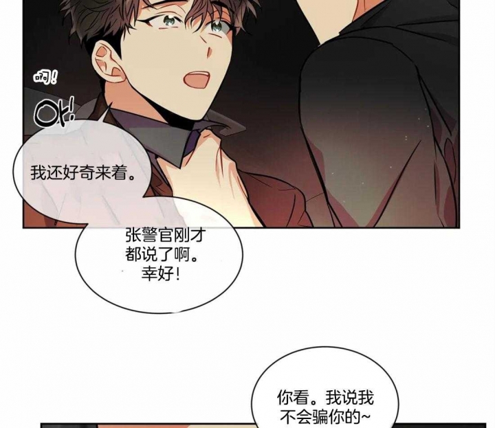 《癫狂之境(I II季)》第33话 第3页