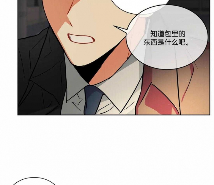 《癫狂之境(I II季)》第33话 第4页