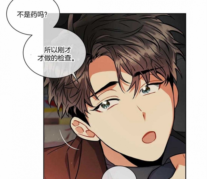《癫狂之境(I II季)》第33话 第5页