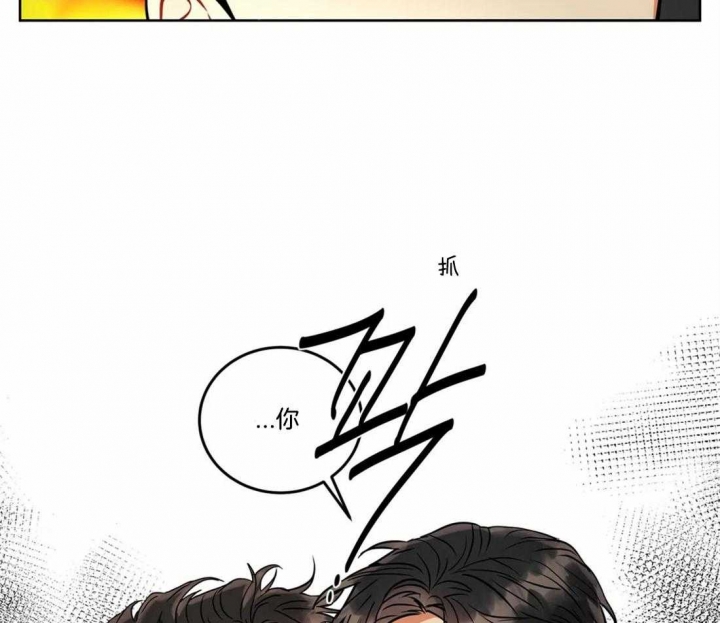 《癫狂之境(I II季)》第33话 第7页
