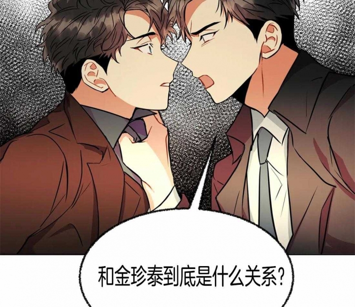 《癫狂之境(I II季)》第33话 第8页