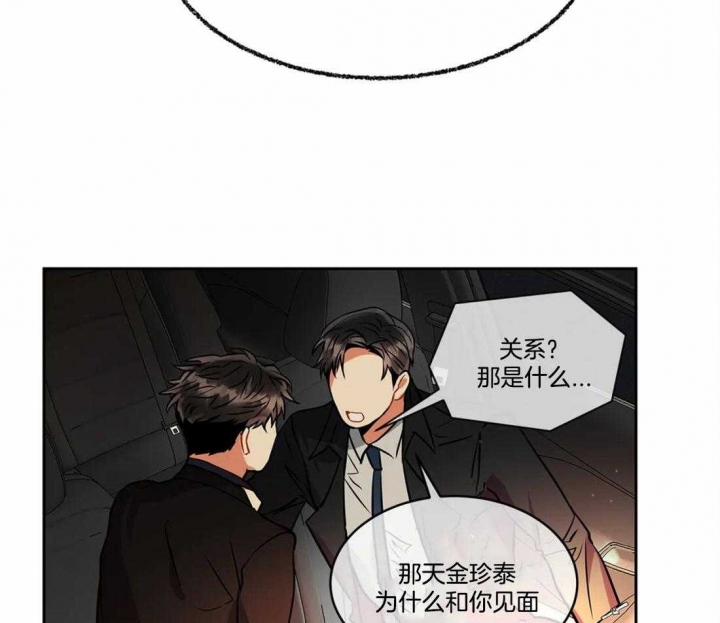 《癫狂之境(I II季)》第33话 第9页