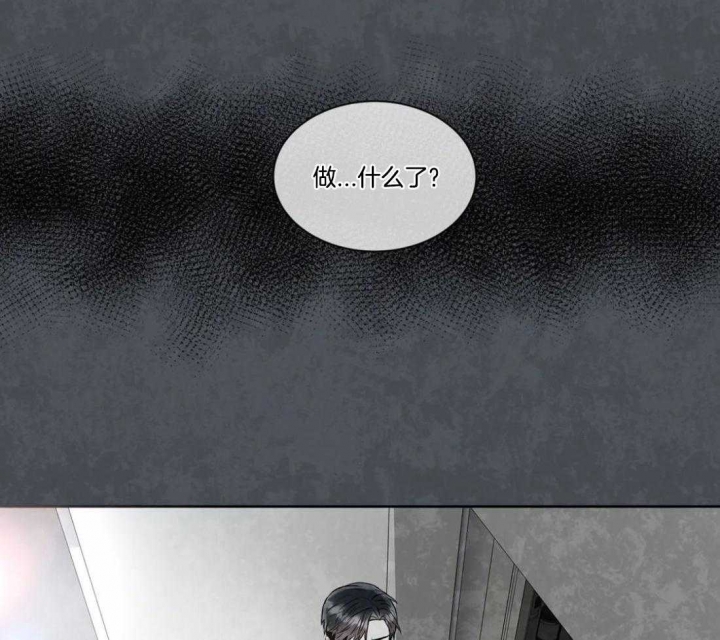 《癫狂之境(I II季)》第32话 第19页