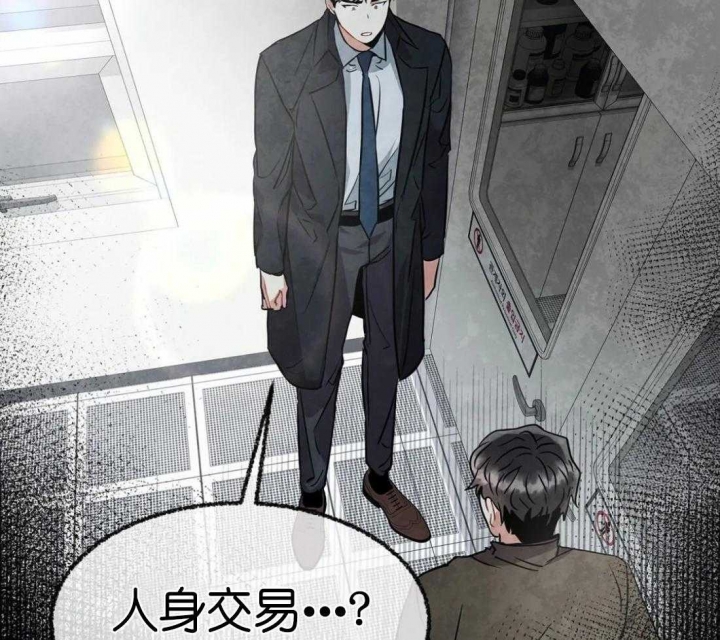 《癫狂之境(I II季)》第32话 第20页