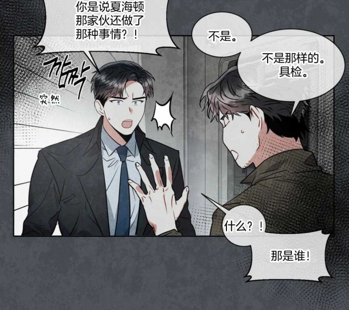 《癫狂之境(I II季)》第32话 第22页