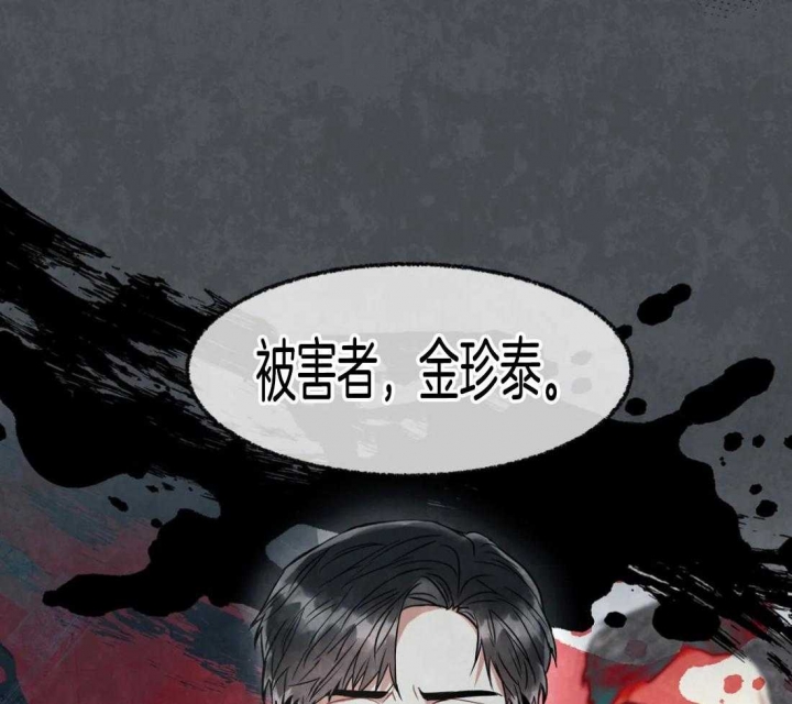 《癫狂之境(I II季)》第32话 第23页