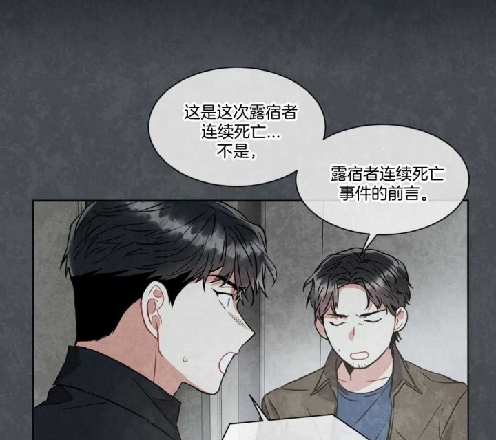 《癫狂之境(I II季)》第32话 第25页