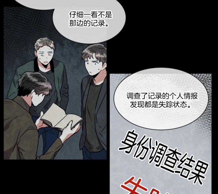 《癫狂之境(I II季)》第32话 第28页