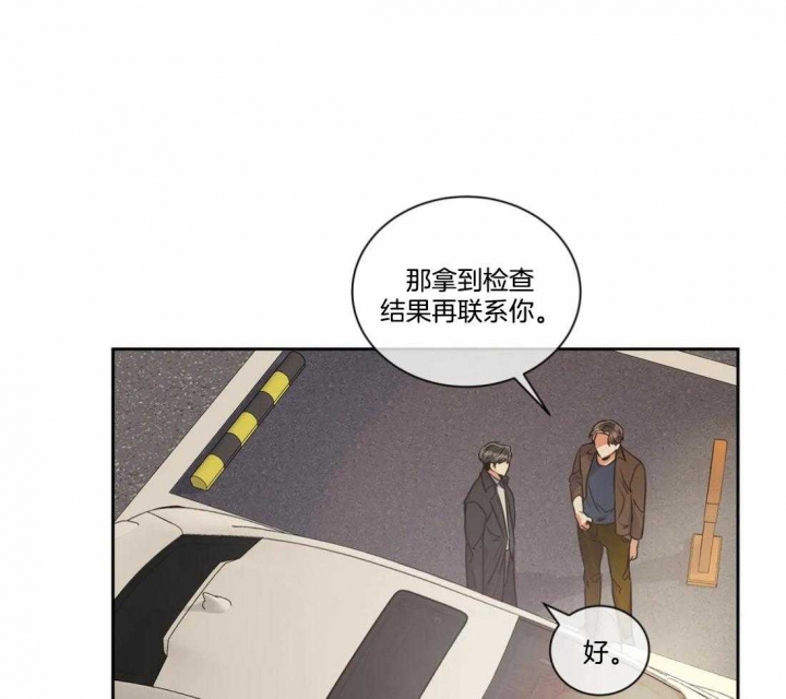 《癫狂之境(I II季)》第32话 第2页